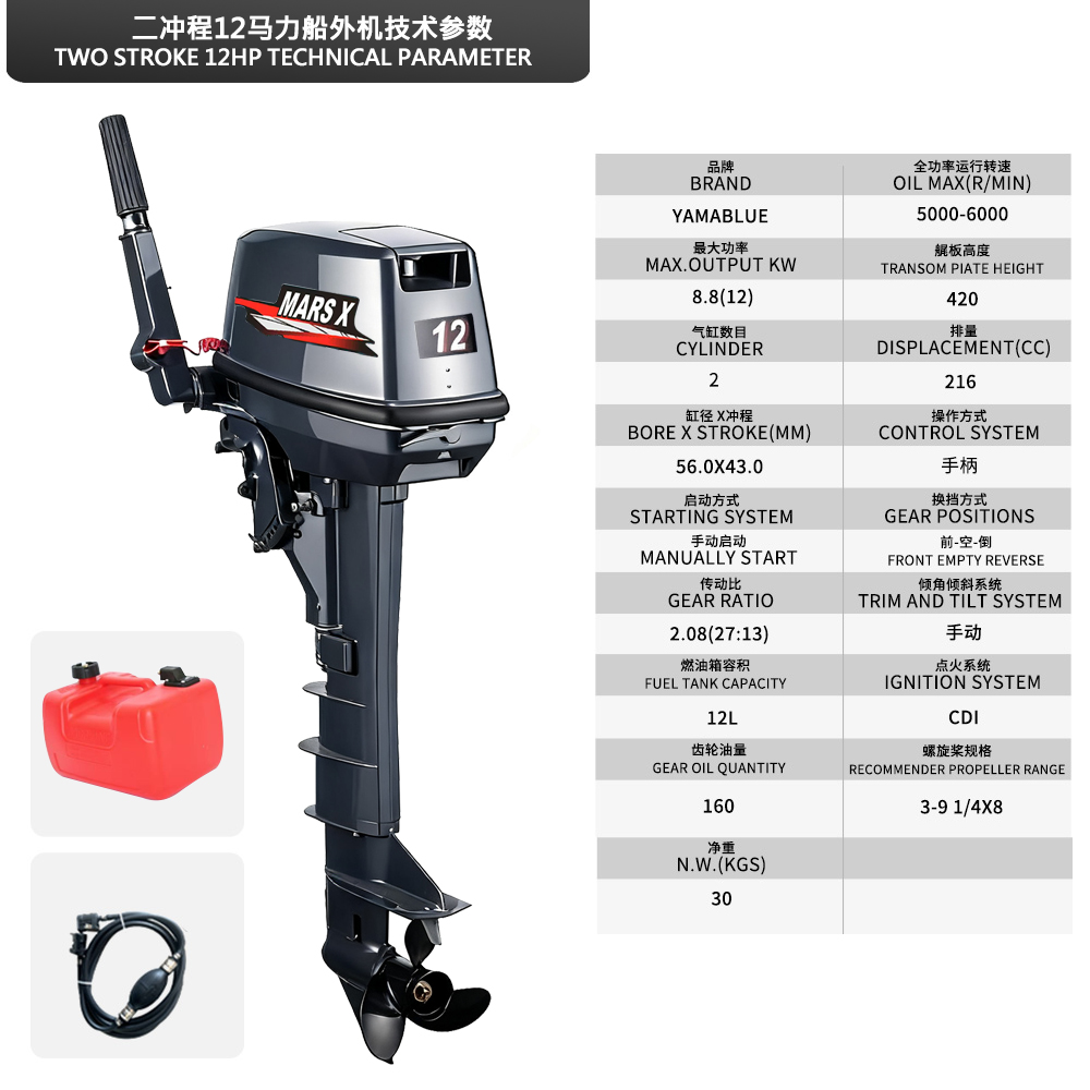 MARS X 12HP Two-Stroke Outboar - Fishing Boat Outboard Motor incelemesi ve fiyatı