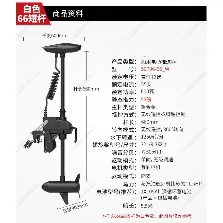 55Lbs Wireless Remote Trolling - Fishing Boat Trolling Motor incelemesi ve fiyatı